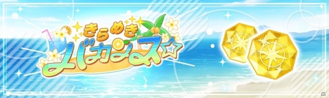 スクフェス スクスタ でスクフェスシリーズ7周年記念キャンペーン第11弾が開催 スクフェスid連携課題追加など ゲーム情報サイト Gamer