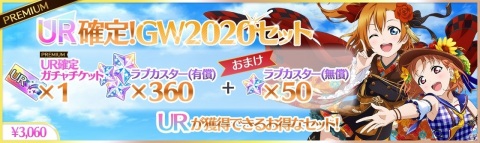 「スクフェス」「スクスタ」でスクフェスシリーズ7周年記念キャンペーン第11弾が開催―スクフェスID連携課題追加などの画像5