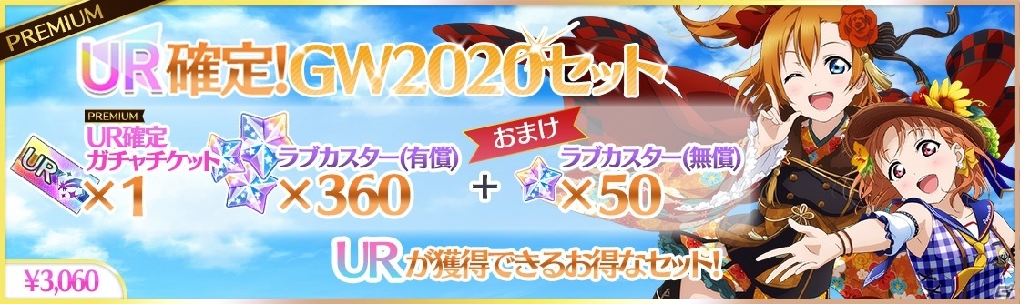 スクフェス スクスタ でスクフェスシリーズ7周年記念キャンペーン第11弾が開催 スクフェスid連携課題追加など ゲーム情報サイト Gamer