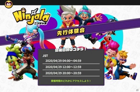「ニンジャラ」最強ニンジャ決定戦が間もなく開幕！先行体験会の「あらかじめダウンロード」が開始の画像1