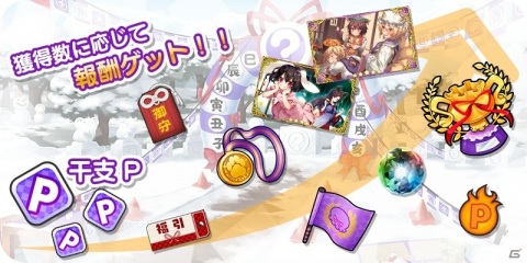 「東方キャノンボール」期間限定イベント「年の瀬！妖怪達の新干支レースおかわり！」を開催！ピックアップ召喚2種もの画像3
