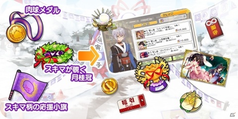 「東方キャノンボール」期間限定イベント「年の瀬！妖怪達の新干支レースおかわり！」を開催！ピックアップ召喚2種もの画像4