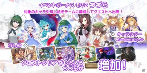 「東方キャノンボール」期間限定イベント「年の瀬！妖怪達の新干支レースおかわり！」を開催！ピックアップ召喚2種もの画像6