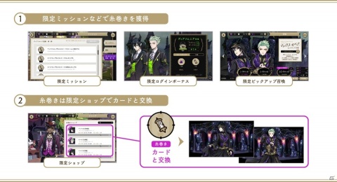 「ディズニー ツイステッドワンダーランド」ディアソムニア登場キャンペーン第1弾が開催！マレウス＆セベクのピックアップ召喚もの画像2