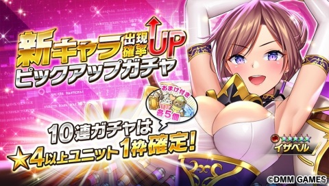 「要塞少女」メインクエスト第3章追加！新キャラ・イザベルのピックアップガチャもの画像3