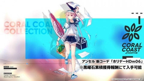 「アークナイツ」4月29日より大型イベント「青く燃ゆる心」が開催決定！新星6キャラ「シュヴァルツ」が登場するスカウトもの画像11