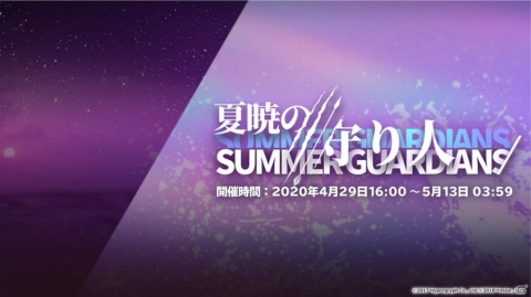 「アークナイツ」4月29日より大型イベント「青く燃ゆる心」が開催決定！新星6キャラ「シュヴァルツ」が登場するスカウトもの画像14