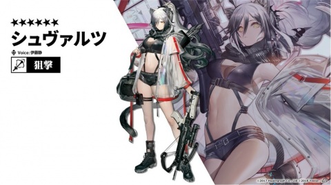 「アークナイツ」4月29日より大型イベント「青く燃ゆる心」が開催決定！新星6キャラ「シュヴァルツ」が登場するスカウトもの画像15