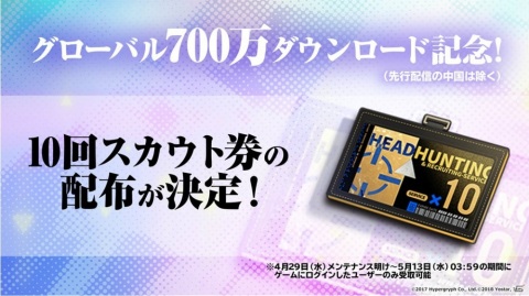 「アークナイツ」4月29日より大型イベント「青く燃ゆる心」が開催決定！新星6キャラ「シュヴァルツ」が登場するスカウトもの画像19