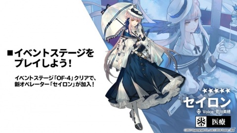 「アークナイツ」4月29日より大型イベント「青く燃ゆる心」が開催決定！新星6キャラ「シュヴァルツ」が登場するスカウトもの画像2