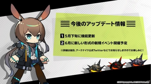 「アークナイツ」4月29日より大型イベント「青く燃ゆる心」が開催決定！新星6キャラ「シュヴァルツ」が登場するスカウトもの画像20