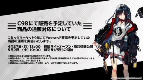 「アークナイツ」4月29日より大型イベント「青く燃ゆる心」が開催決定！新星6キャラ「シュヴァルツ」が登場するスカウトもの画像23