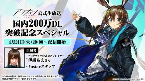 「アークナイツ」4月29日より大型イベント「青く燃ゆる心」が開催決定！新星6キャラ「シュヴァルツ」が登場するスカウトもの画像27
