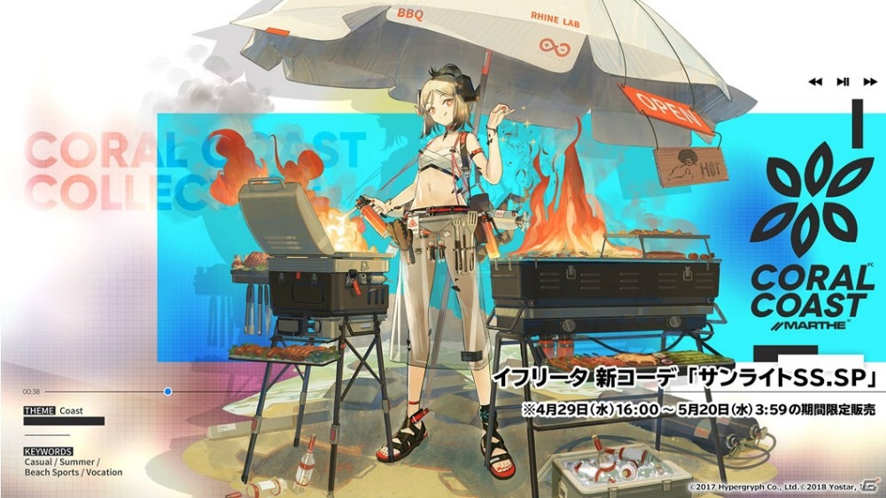 「アークナイツ」4月29日より大型イベント「青く燃ゆる心」が開催決定！新星6キャラ「シュヴァルツ」が登場するスカウトもの画像10
