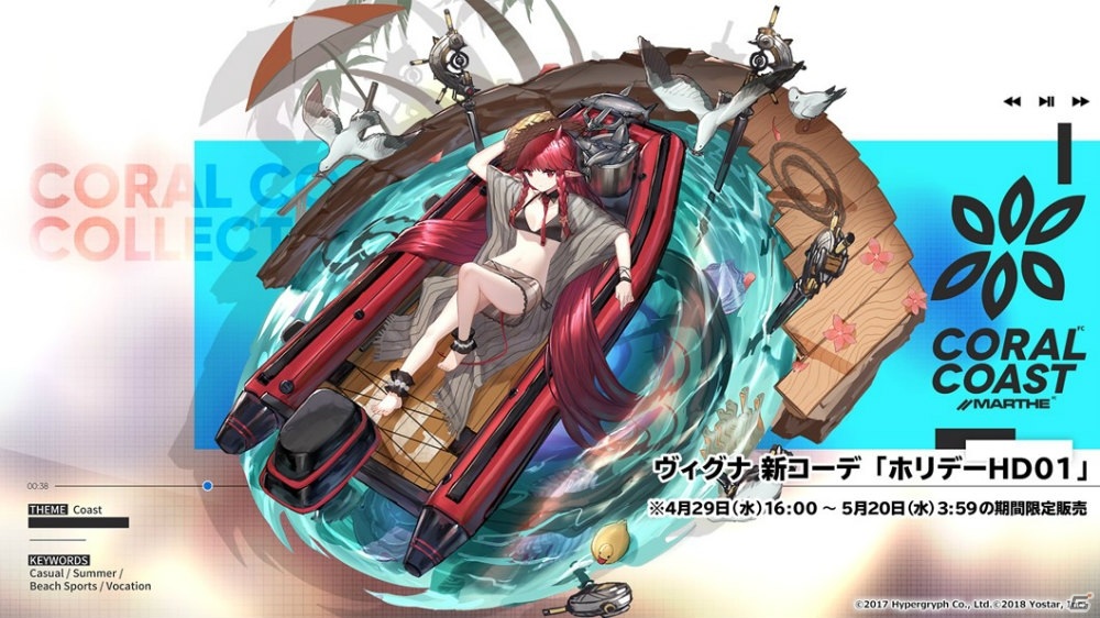 「アークナイツ」4月29日より大型イベント「青く燃ゆる心」が開催決定！新星6キャラ「シュヴァルツ」が登場するスカウトもの画像5