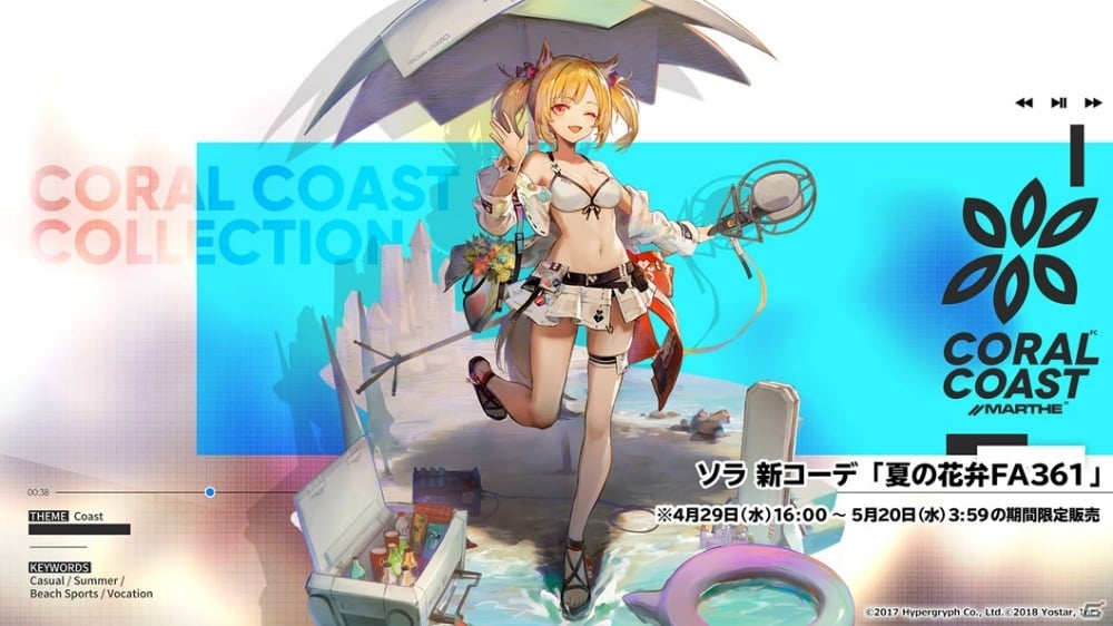 「アークナイツ」4月29日より大型イベント「青く燃ゆる心」が開催決定！新星6キャラ「シュヴァルツ」が登場するスカウトもの画像8