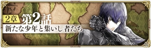「ロマンシング サガ リ・ユニバース」で「ロマンシング サガ -ミンストレルソング-」発売日記念キャンペーン開催！の画像12