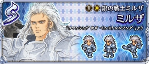 「ロマンシング サガ リ・ユニバース」で「ロマンシング サガ -ミンストレルソング-」発売日記念キャンペーン開催！の画像9