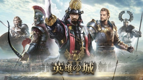 帝国文明のために戦え！英雄ストラテジー「英雄の城2」がリリースの画像1