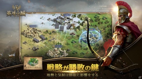 帝国文明のために戦え！英雄ストラテジー「英雄の城2」がリリースの画像2