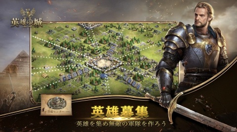 帝国文明のために戦え！英雄ストラテジー「英雄の城2」がリリースの画像3