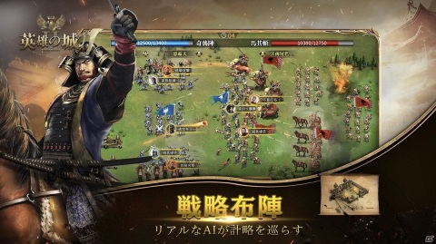 帝国文明のために戦え！英雄ストラテジー「英雄の城2」がリリースの画像4