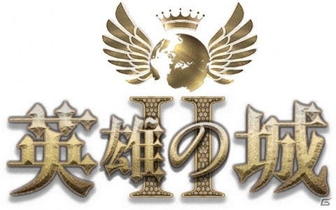 帝国文明のために戦え！英雄ストラテジー「英雄の城2」がリリースの画像9
