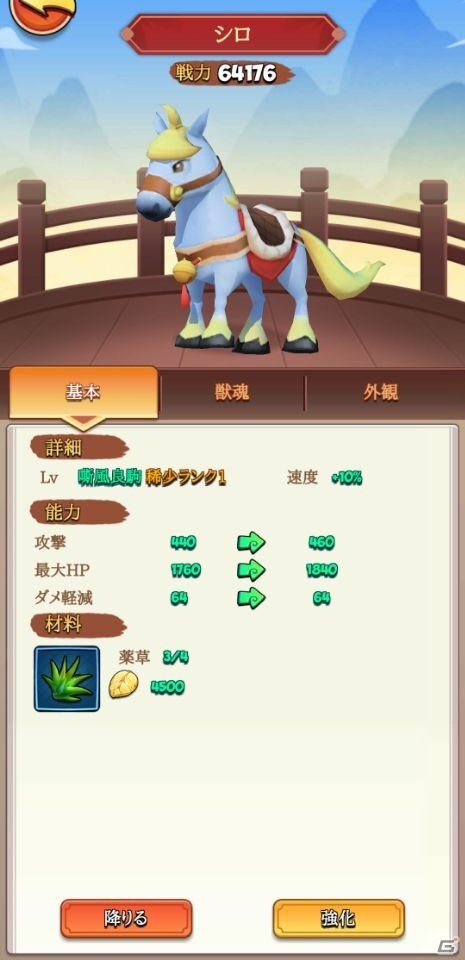 「勇者クライシス」で騎乗システム「騎獣」や精錬システムを追加する大型アップデートが実施の画像2