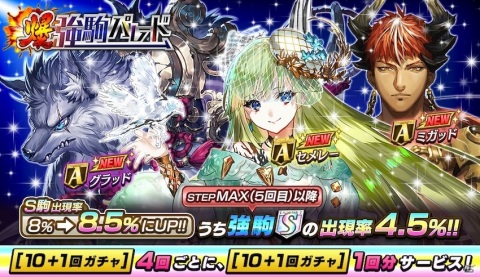 「逆転オセロニア」TVアニメ「転生したらスライムだった件」とのコラボが4月24日よりスタート！の画像17