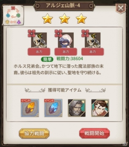 「ロストディケイド」にツバキ（CV：加隈亜衣）、ブラッドレー（CV：間島淳司）が登場！の画像6
