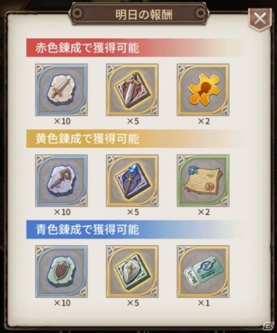 「ロストディケイド」にツバキ（CV：加隈亜衣）、ブラッドレー（CV：間島淳司）が登場！の画像7