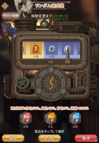 「ロストディケイド」にツバキ（CV：加隈亜衣）、ブラッドレー（CV：間島淳司）が登場！の画像8