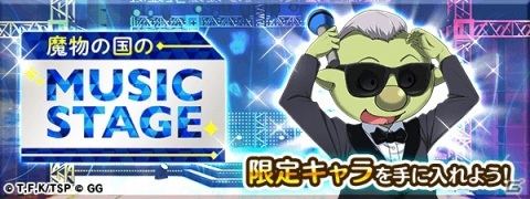 「転生したらスライムだった件 ～魔国連邦創世記～」にてイベント「転生したらアイドルだった件」が開催！の画像1