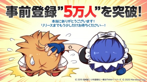「一騎当千エクストラバースト」事前登録者数が5万人を突破！公式ツイッターでプレゼントキャンペーンが開催の画像1
