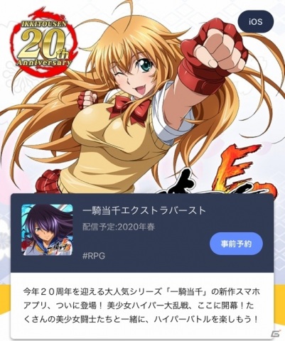 「一騎当千エクストラバースト」事前登録者数が5万人を突破！公式ツイッターでプレゼントキャンペーンが開催の画像4