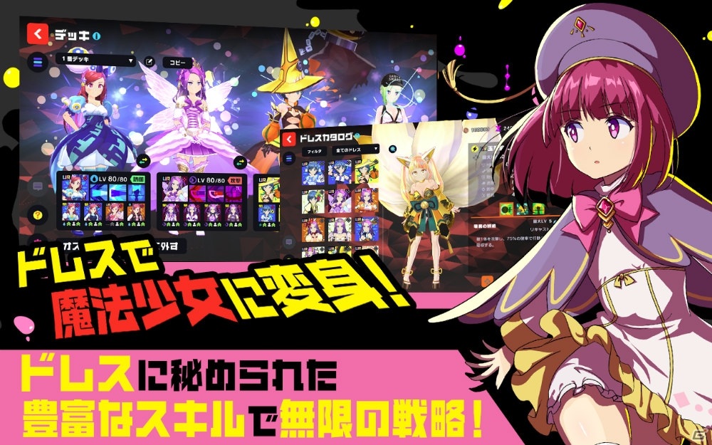 iOS/Android版「マジカミ」の事前登録が開始！最大160連ガチャが無料になるキャンペーンも実施の画像4