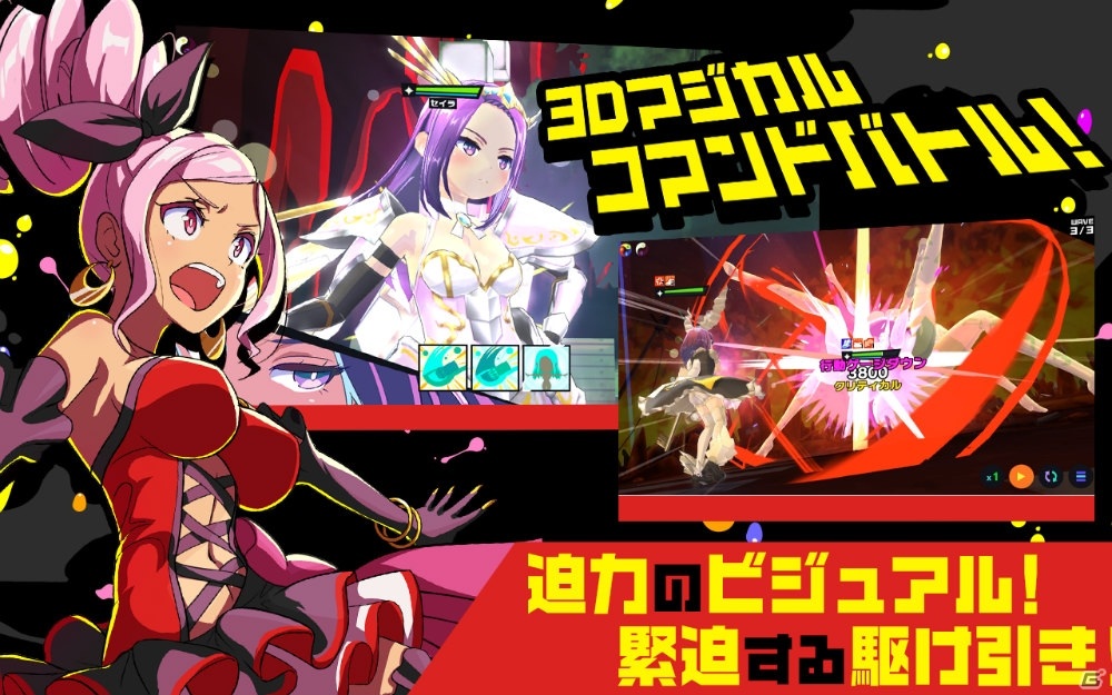 iOS/Android版「マジカミ」の事前登録が開始！最大160連ガチャが無料になるキャンペーンも実施の画像5