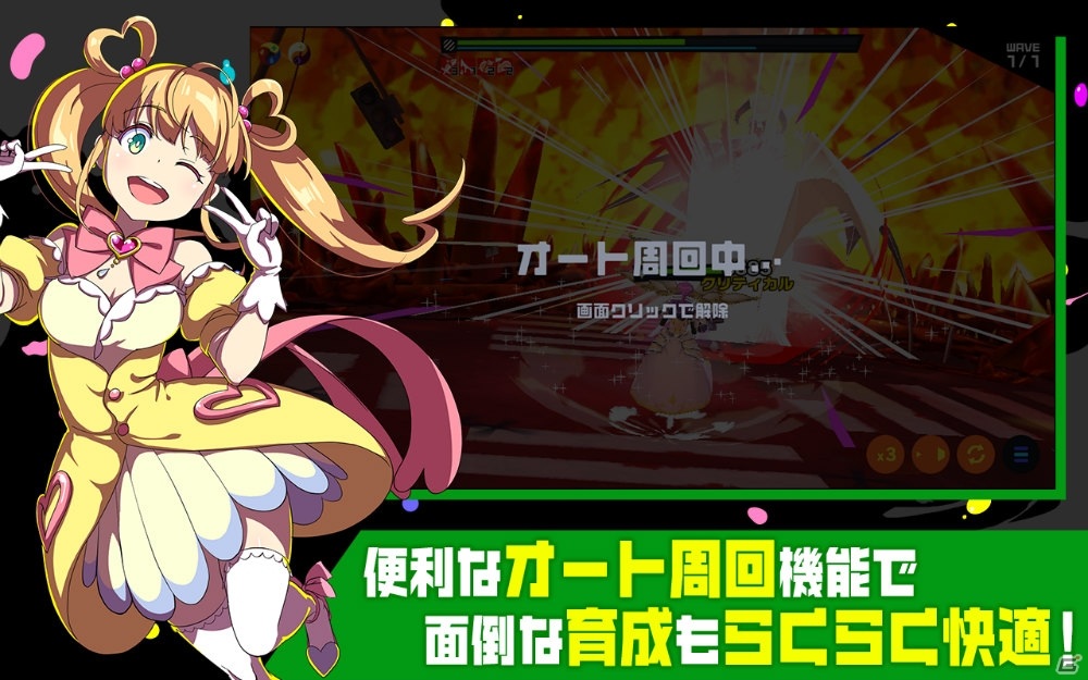 iOS/Android版「マジカミ」の事前登録が開始！最大160連ガチャが無料になるキャンペーンも実施の画像7