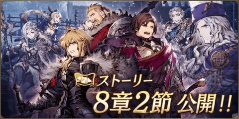 「FFBE 幻影戦争」にて「FFT」とのコラボ第2弾が開催！アグリアスやディリータがコラボユニットとして登場の画像24