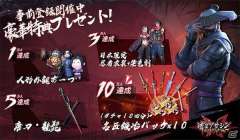 「流星アサシン・武侠デスティニー」が配信開始！武侠小説の世界観をイメージしたスマホ向けアクションRPGの画像2