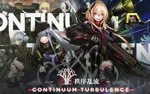「ドールズフロントライン」大型イベント「秩序乱流」が5月29日より開催！準備にぴったりなGWキャンペーンも