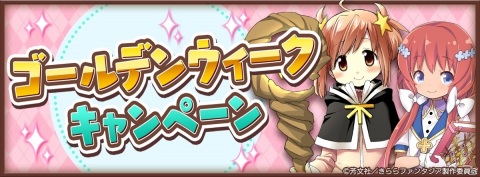 「きららファンタジア」でイベント「メイドは見た！～金髪館怪人事件～」開催！ひふみ、ユタカのピックアップ召喚もの画像10