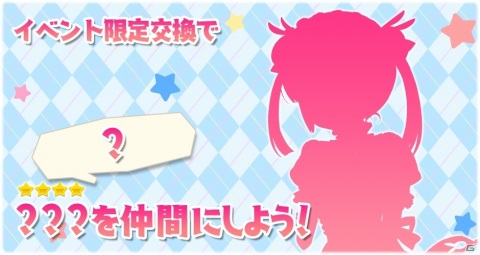 「きららファンタジア」でイベント「メイドは見た！～金髪館怪人事件～」開催！ひふみ、ユタカのピックアップ召喚もの画像5