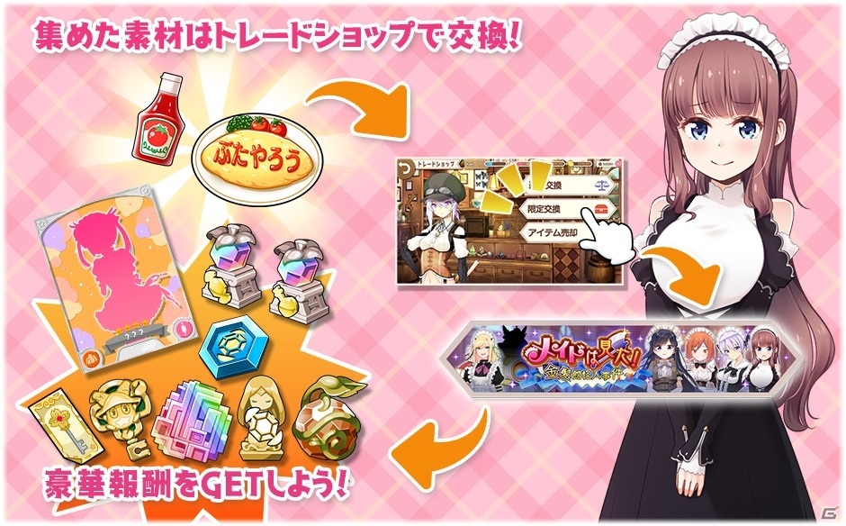 「きららファンタジア」でイベント「メイドは見た！～金髪館怪人事件～」開催！ひふみ、ユタカのピックアップ召喚もの画像6
