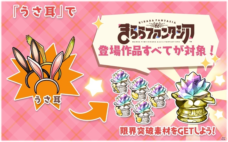 「きららファンタジア」でイベント「メイドは見た！～金髪館怪人事件～」開催！ひふみ、ユタカのピックアップ召喚もの画像7