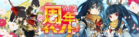 「Ash Tale -風の大陸-」新職業が体験プレイできる1周年イベント第2弾が開催！の画像1