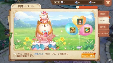 「Ash Tale -風の大陸-」新職業が体験プレイできる1周年イベント第2弾が開催！の画像3