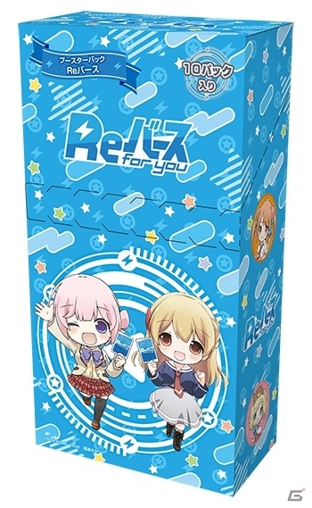 「Reバース for you」より「Reバース」「BanG Dream! ガルパ☆ピコ」のブースターパックが本日発売！の画像1
