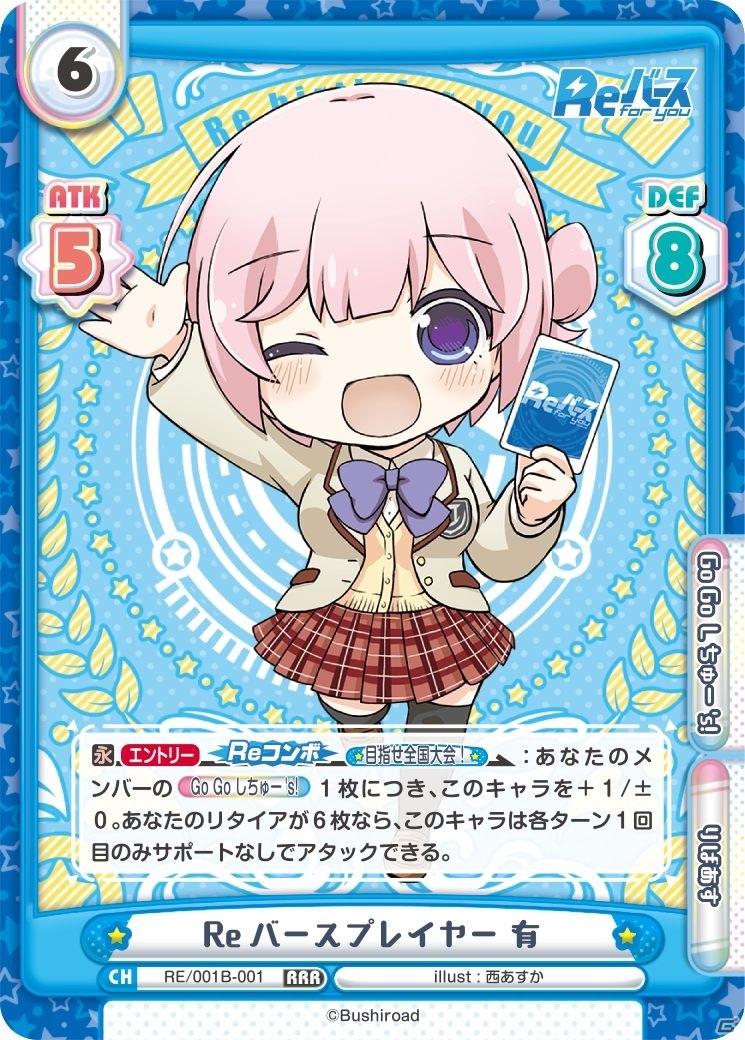 「Reバース for you」より「Reバース」「BanG Dream! ガルパ☆ピコ」のブースターパックが本日発売！の画像2