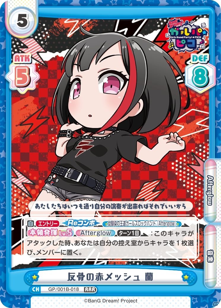 「Reバース for you」より「Reバース」「BanG Dream! ガルパ☆ピコ」のブースターパックが本日発売！の画像7